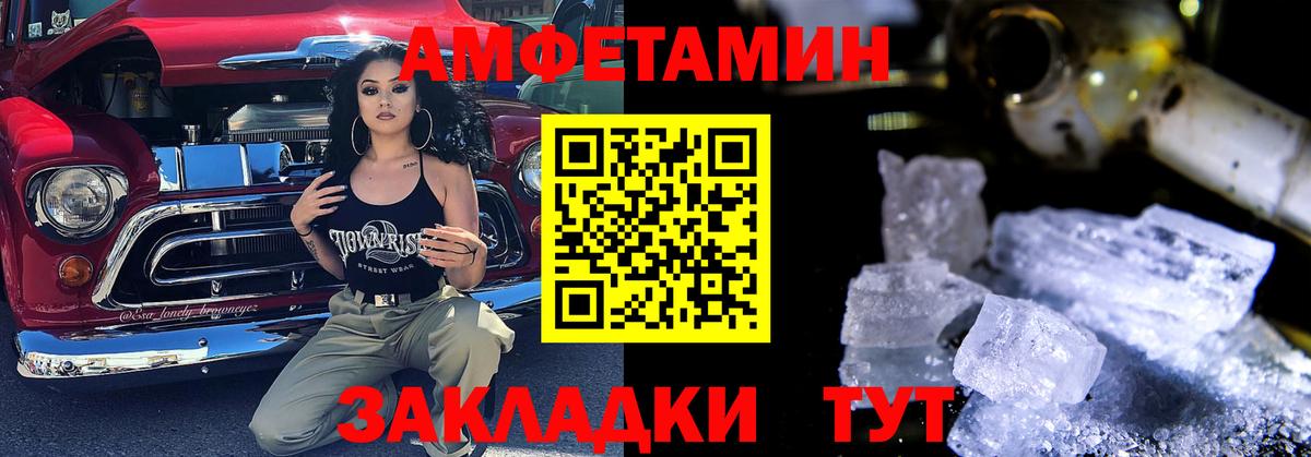 АМФЕТАМИН  Вход с VPN  Славгород  АМФЕТАМИН Premium 