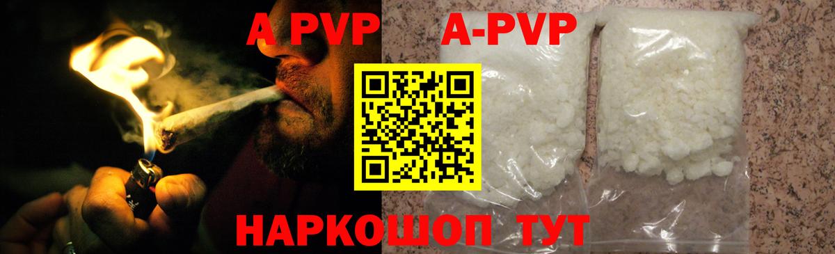 APVP Соль Славгород