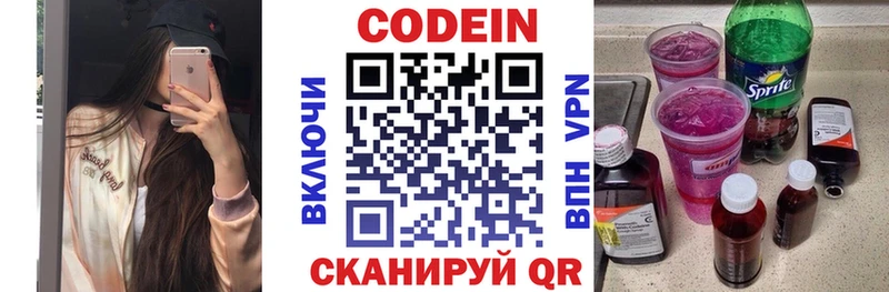 наркошоп  Славгород  MEGA онион  Кодеин Purple Drank 