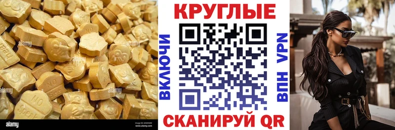 ЭКСТАЗИ диски  Славгород 