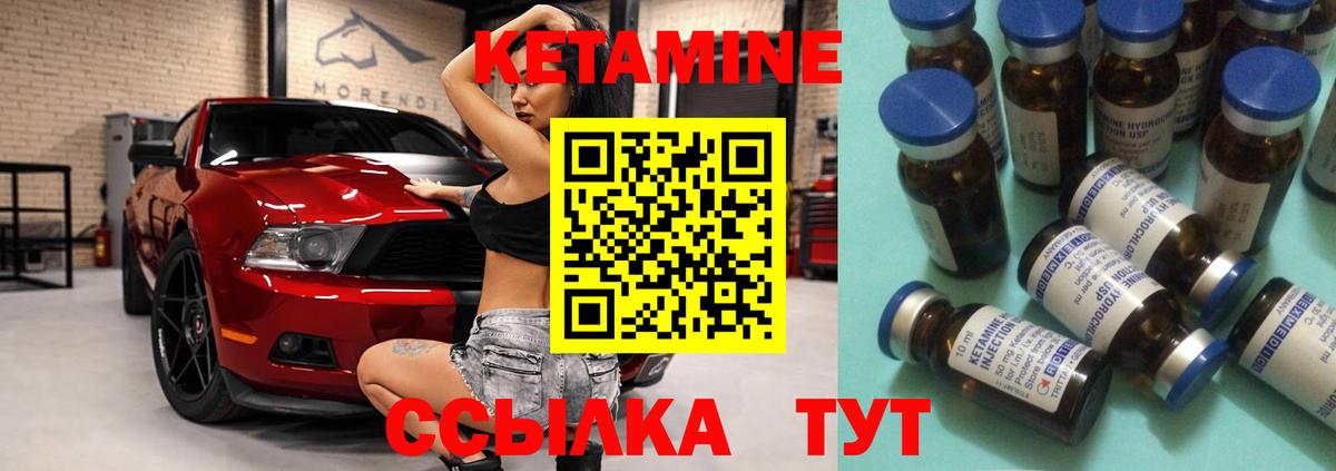 Кетамин VHQ Славгород