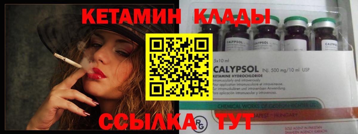Славгород  КЕТАМИН ketamine  Вход с VPN  КЕТАМИН VHQ 