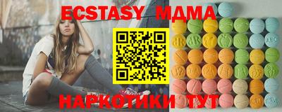 МДМА Мариинск