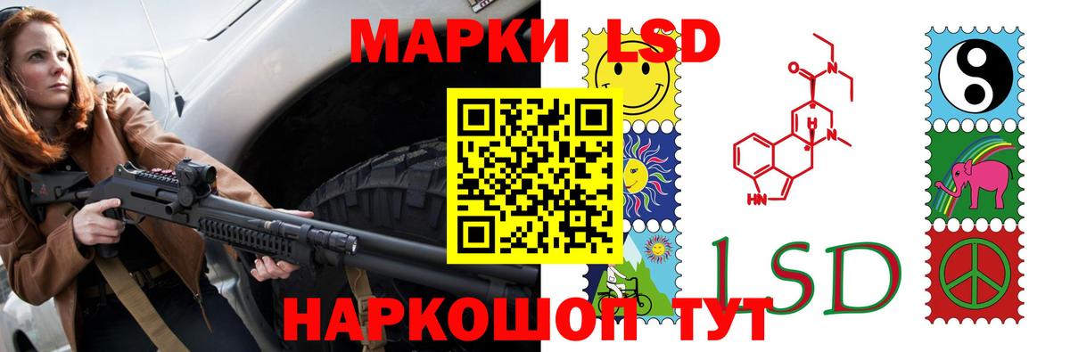 Лсд 25 экстази кислота  ЛСД экстази  Славгород  LSD-25 экстази ecstasy  Вход с VPN 