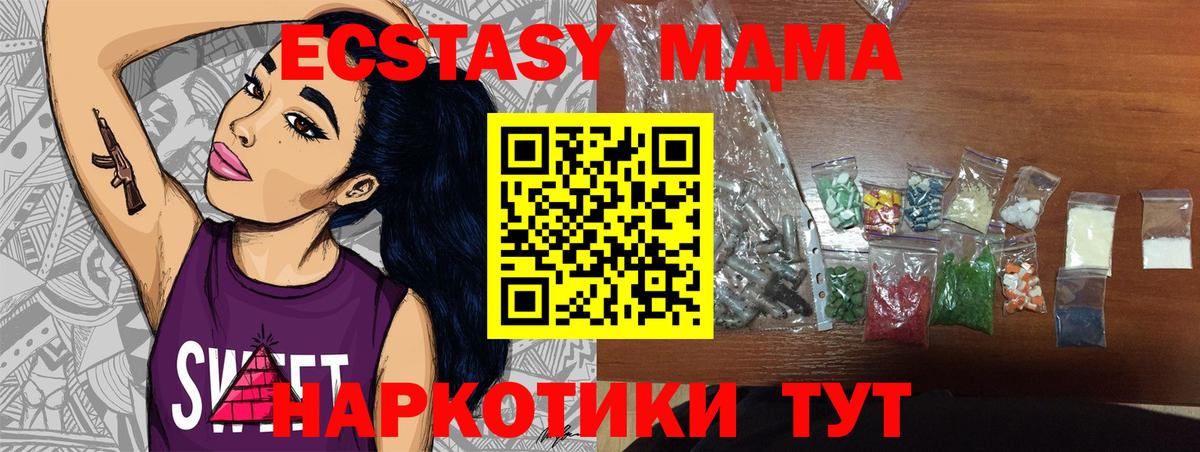 MDMA молли Славгород