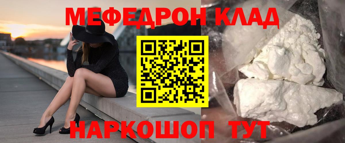 Славгород  Меф mephedrone  Вход с VPN  МЕФ  Мефедрон 4 MMC 
