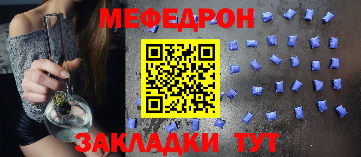 Меф  Славгород
