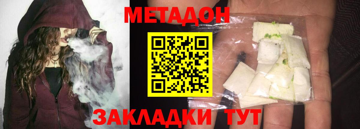 МЕТАДОН VHQ  ОМГ ОМГ как зайти  Вход с VPN  Славгород  МЕТАДОН мёд 