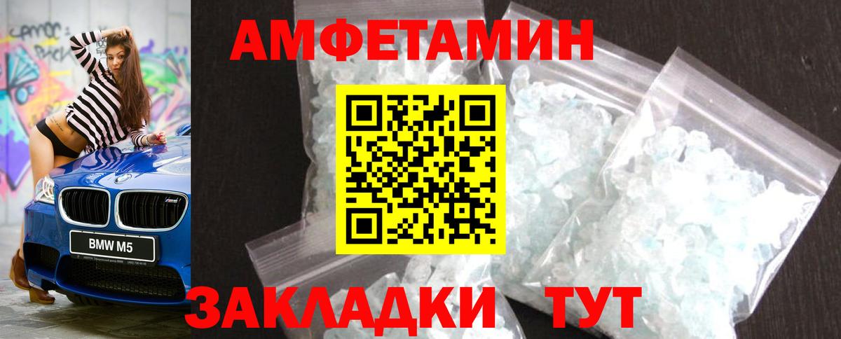 Метамфетамин Декстрометамфетамин 99.9% Славгород