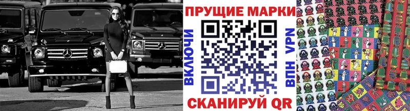 Наркотические марки 1,5мг  Славгород 